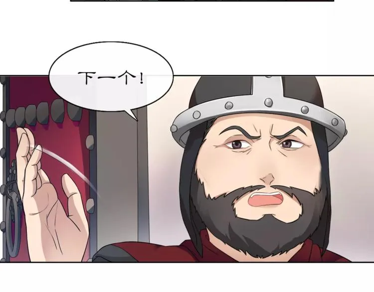 第8话 母女重逢？ 第9页