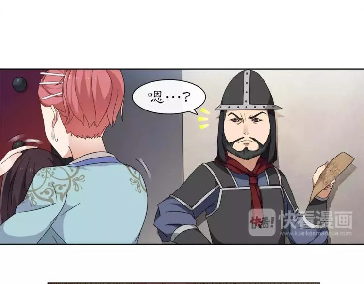 第8话 母女重逢？ 第11页