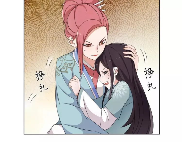 第8话 母女重逢？ 第12页