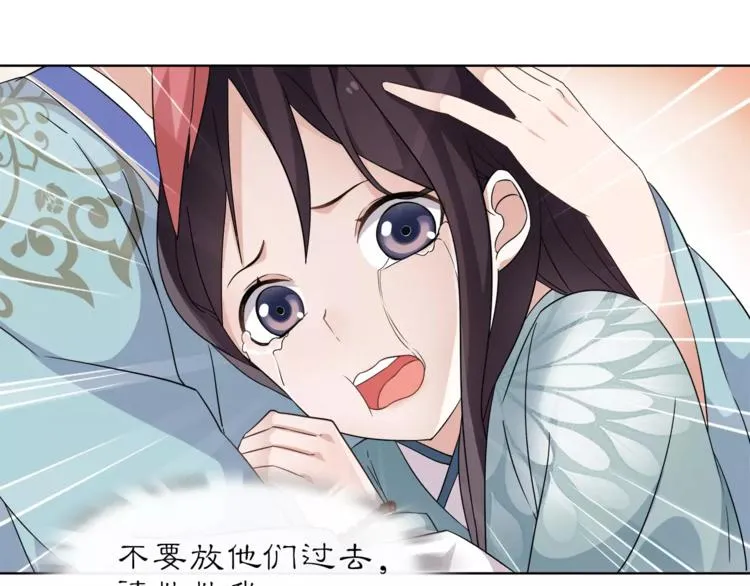 第8话 母女重逢？ 第13页