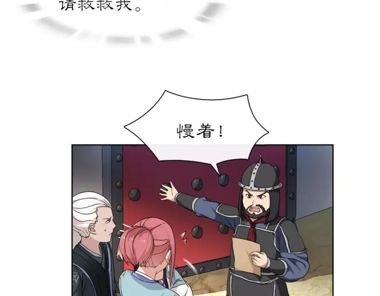 第8话 母女重逢？ 第14页