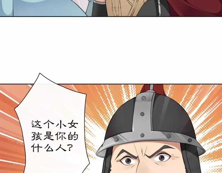 第8话 母女重逢？ 第17页