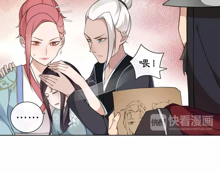 第8话 母女重逢？ 第19页