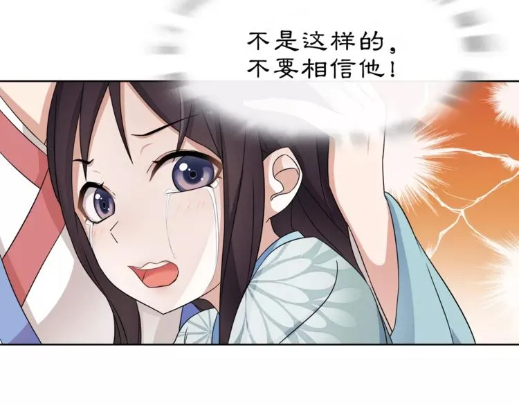 第8话 母女重逢？ 第24页