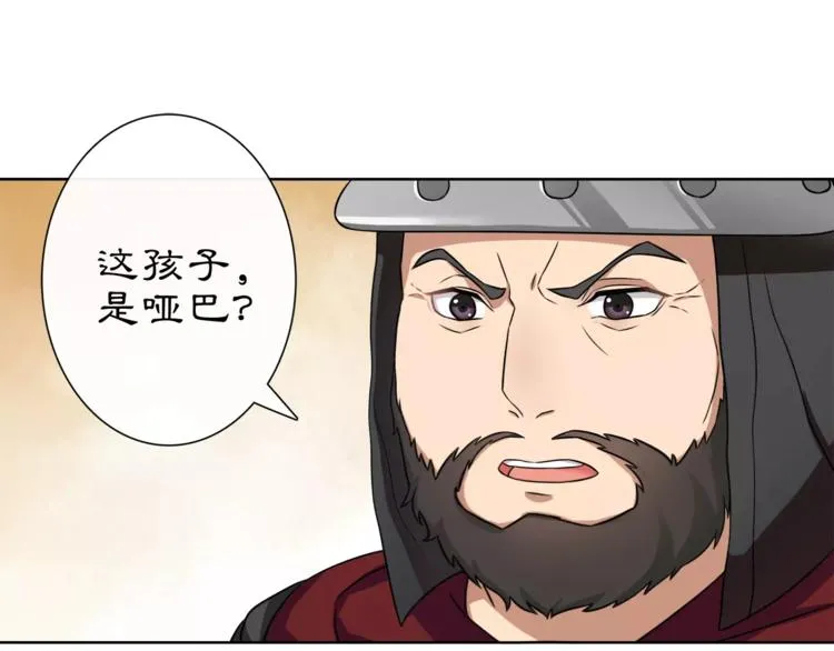第8话 母女重逢？ 第26页