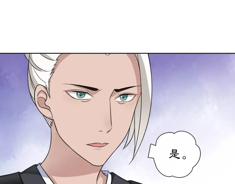 第8话 母女重逢？ 第27页