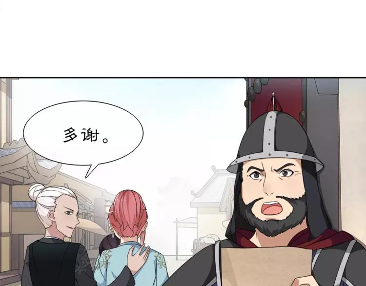 第8话 母女重逢？ 第31页