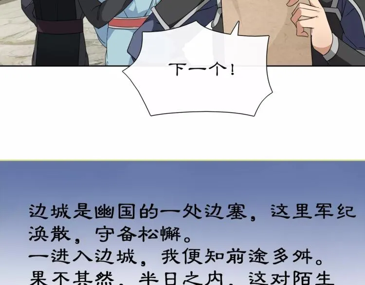 第8话 母女重逢？ 第32页