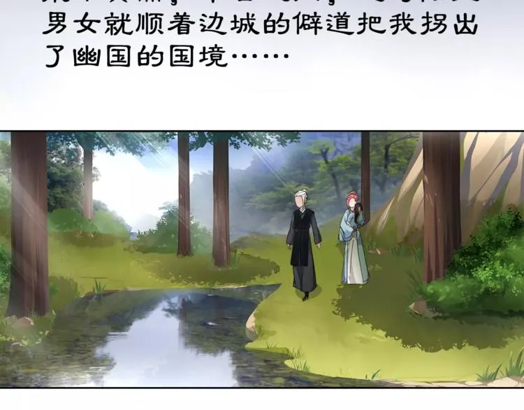 第8话 母女重逢？ 第33页