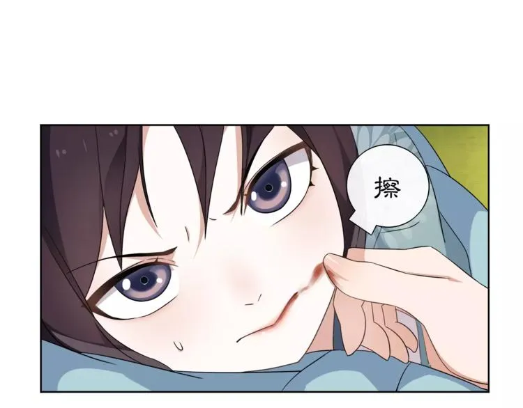 第8话 母女重逢？ 第34页