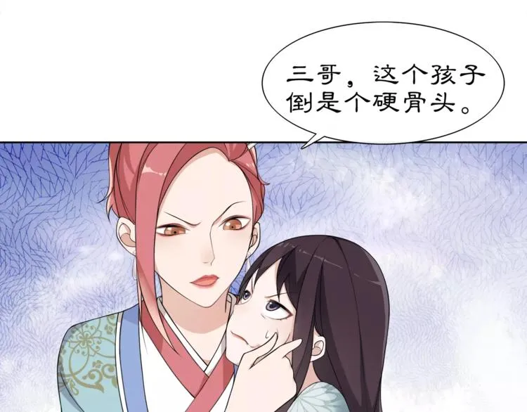 第8话 母女重逢？ 第36页