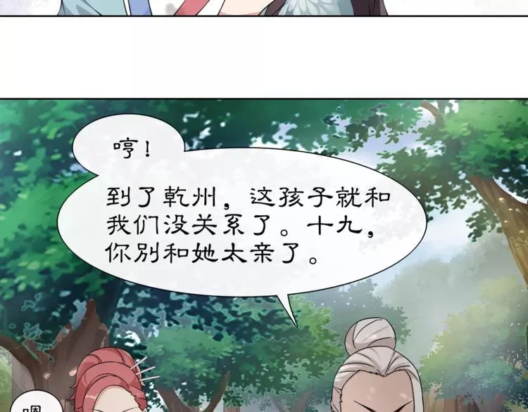 第8话 母女重逢？ 第37页
