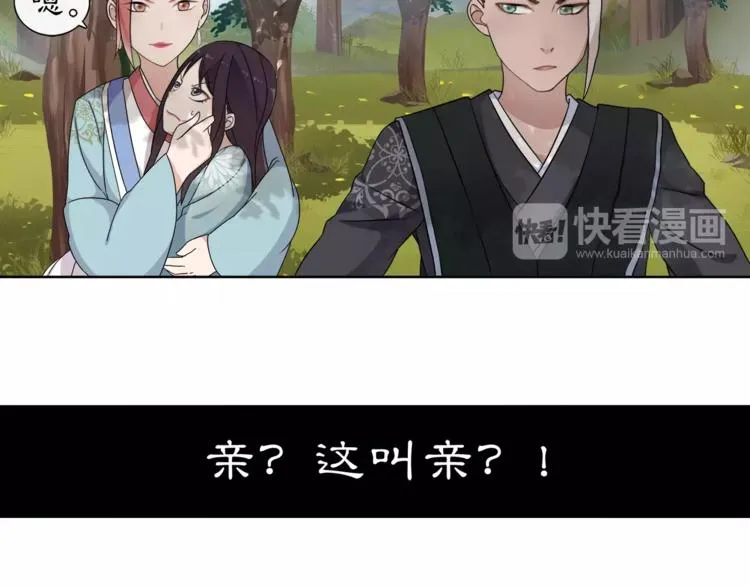 第8话 母女重逢？ 第38页