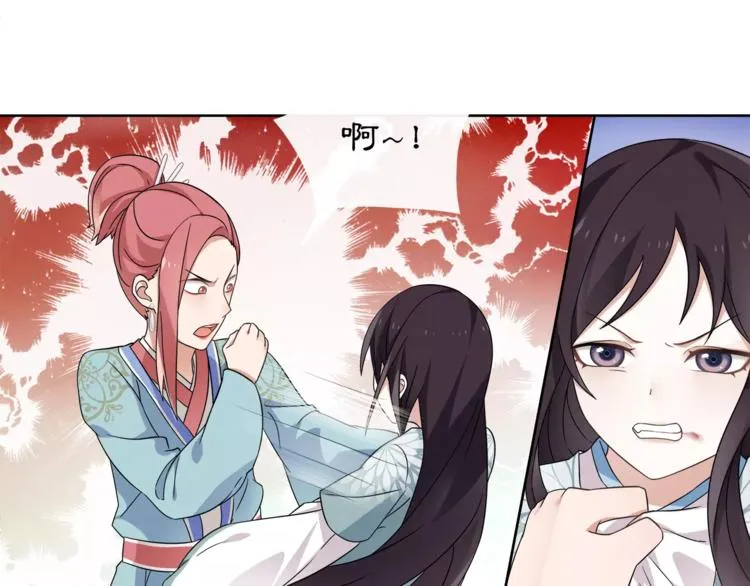 第8话 母女重逢？ 第41页