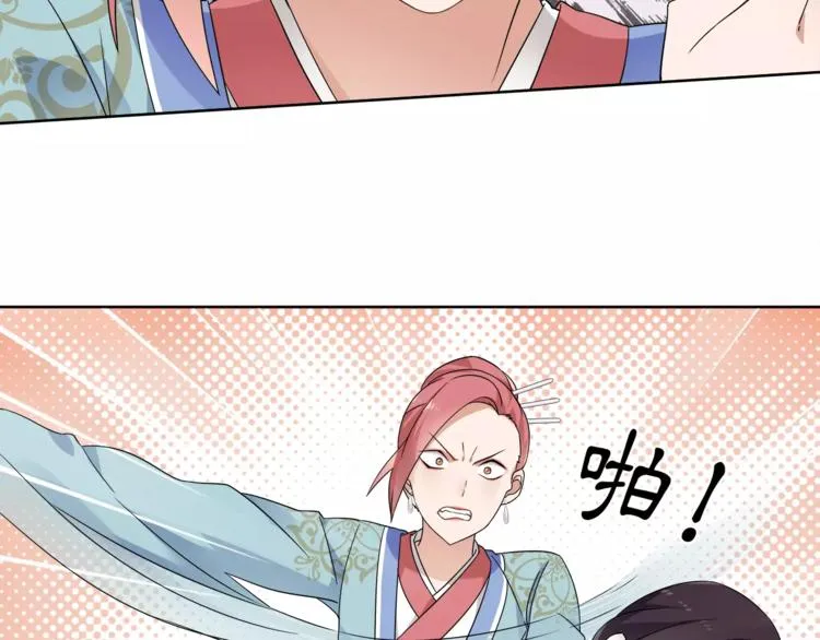 第8话 母女重逢？ 第43页
