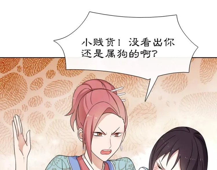 第8话 母女重逢？ 第47页