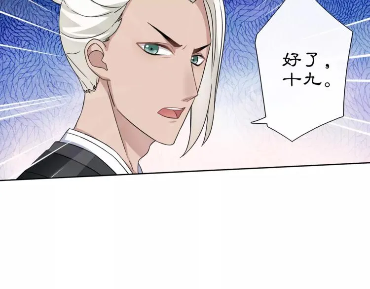 第8话 母女重逢？ 第49页