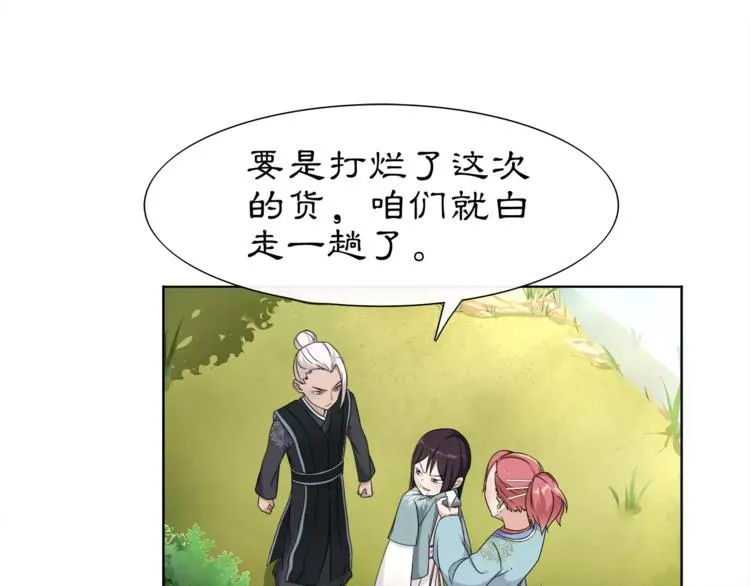 第8话 母女重逢？ 第51页