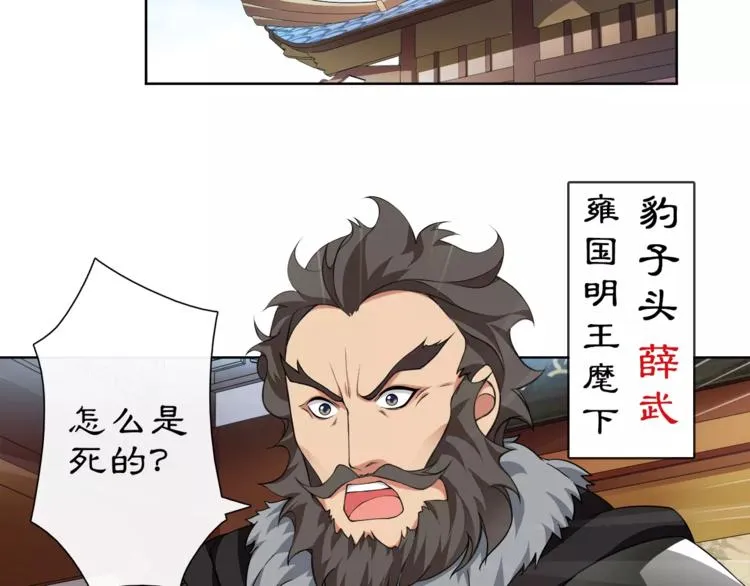 第8话 母女重逢？ 第57页