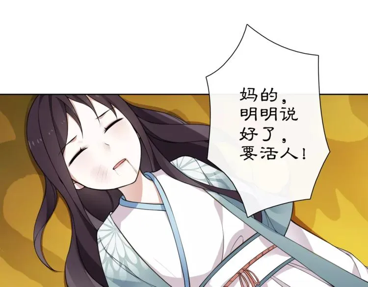 第8话 母女重逢？ 第59页