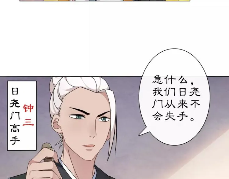 第8话 母女重逢？ 第62页