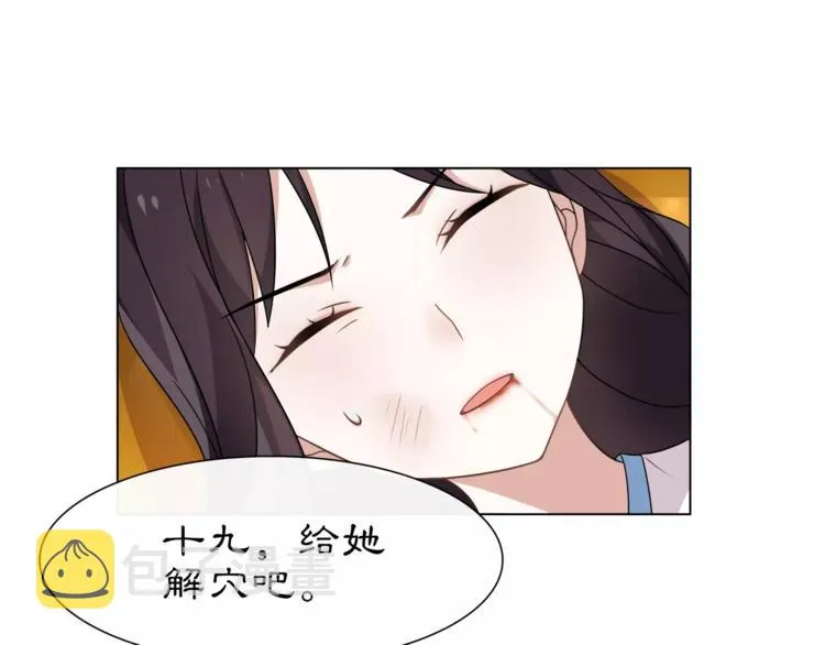 第8话 母女重逢？ 第64页