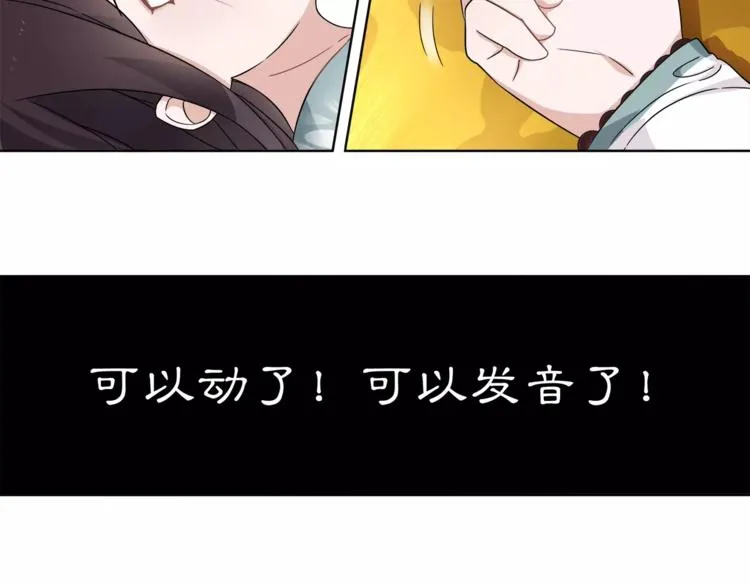 第8话 母女重逢？ 第68页