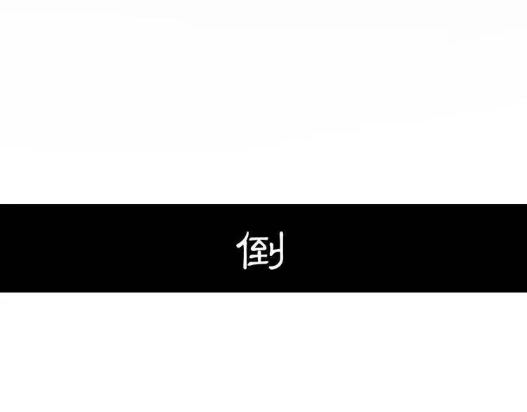 第8话 母女重逢？ 第75页