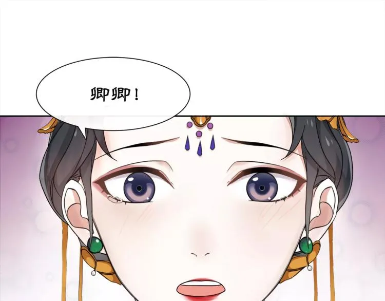 第9话 异国 第3页