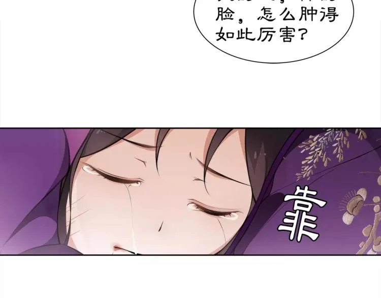 第9话 异国 第6页