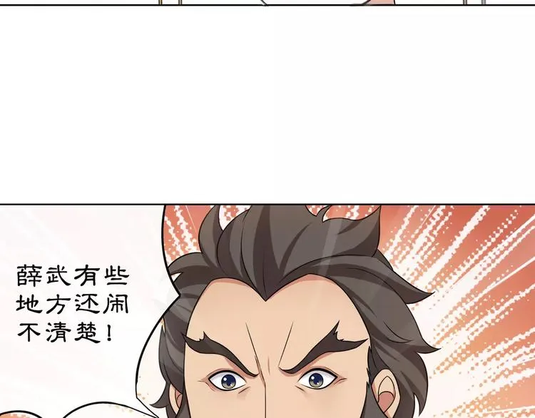 第9话 异国 第10页