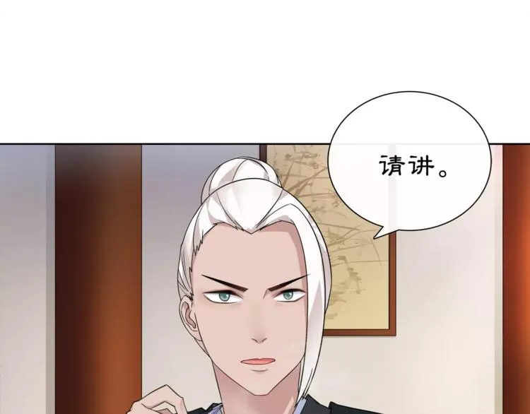 第9话 异国 第13页