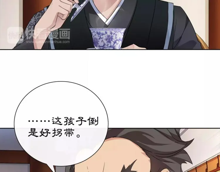 第9话 异国 第14页