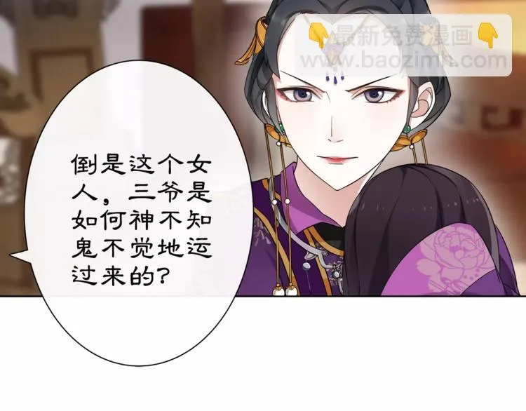第9话 异国 第16页