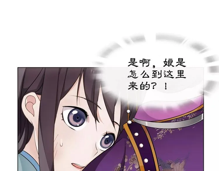 第9话 异国 第18页