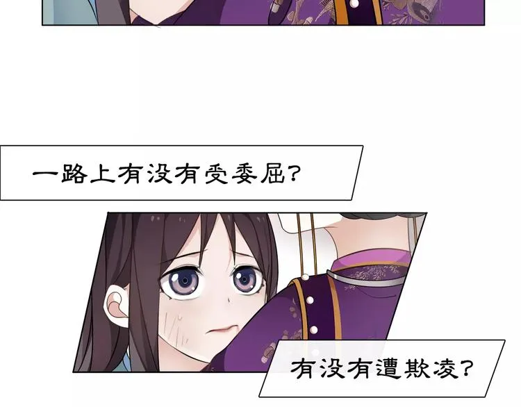 第9话 异国 第19页