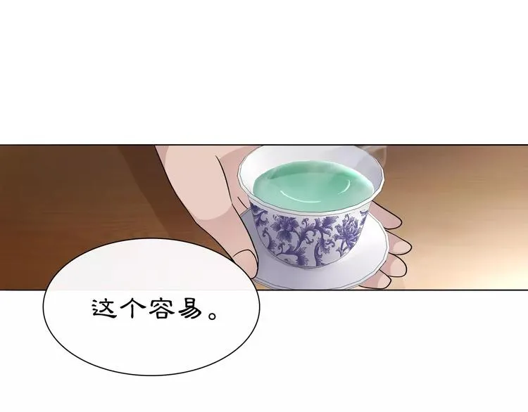 第9话 异国 第20页