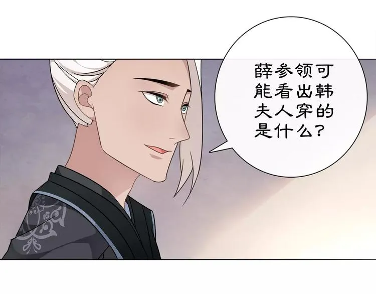 第9话 异国 第21页