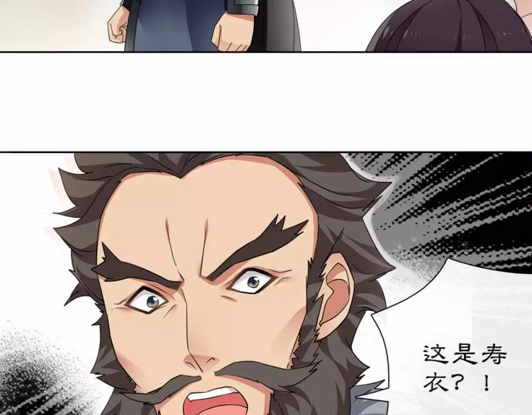 第9话 异国 第24页