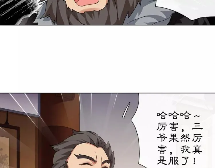 第9话 异国 第25页