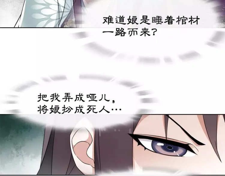 第9话 异国 第29页