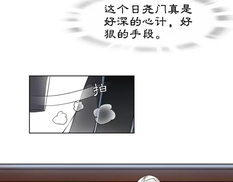 第9话 异国 第30页