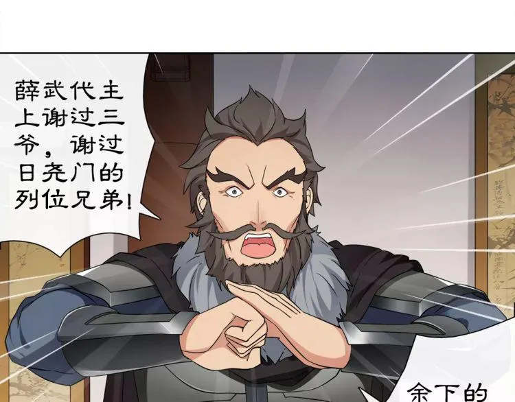 第9话 异国 第33页