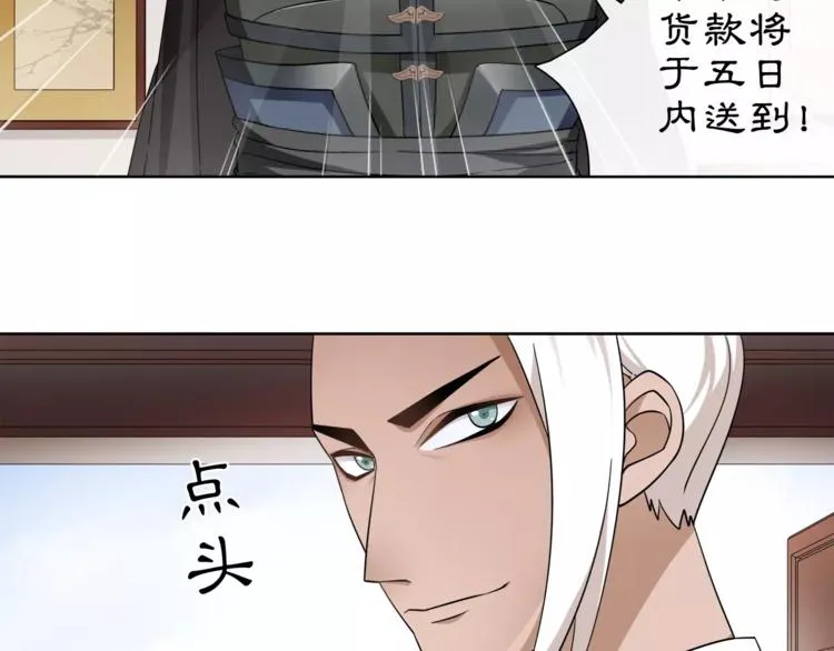 第9话 异国 第34页