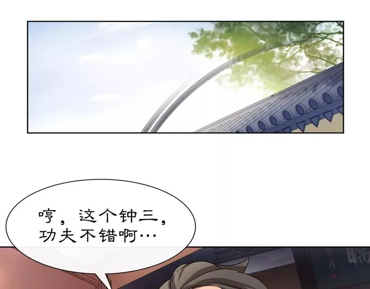 第9话 异国 第38页