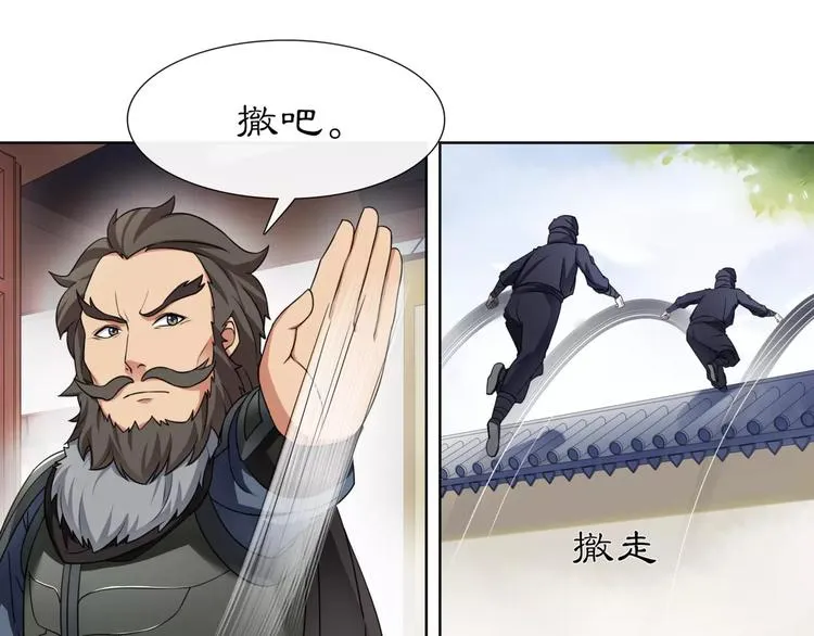第9话 异国 第41页