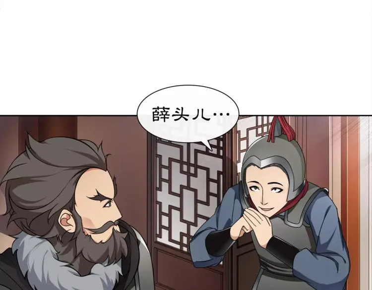 第9话 异国 第43页