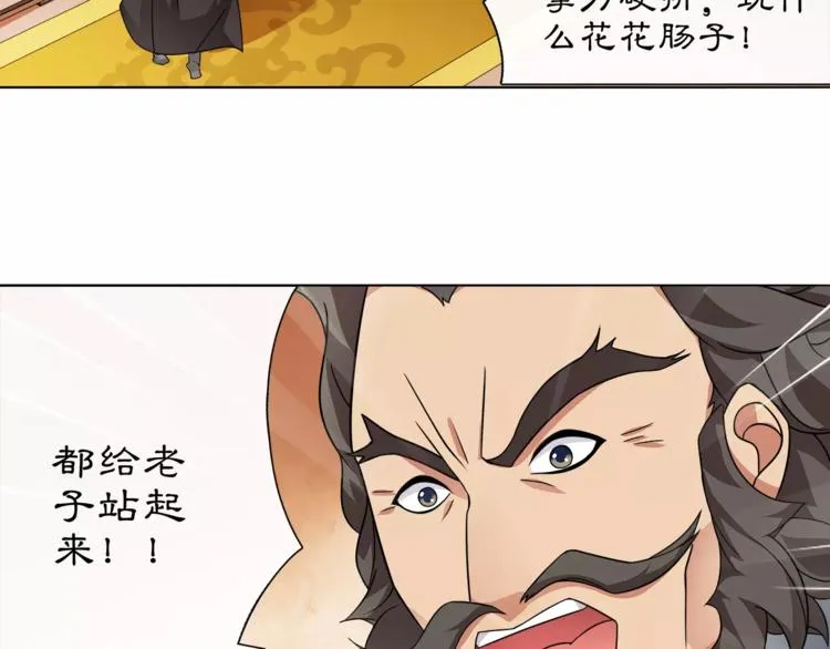 第9话 异国 第49页