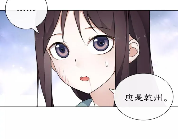 第9话 异国 第67页