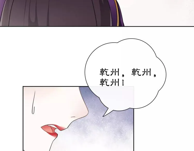 第9话 异国 第70页